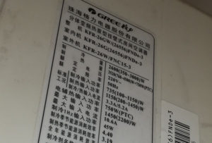 新民格力空调维修电话是多少