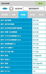 新民中央空调维修电话是多少